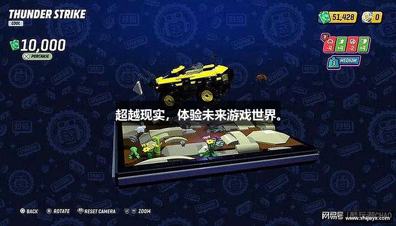 超越现实，体验未来游戏世界。